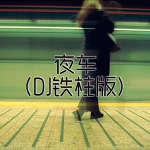 美女主播野外交配
